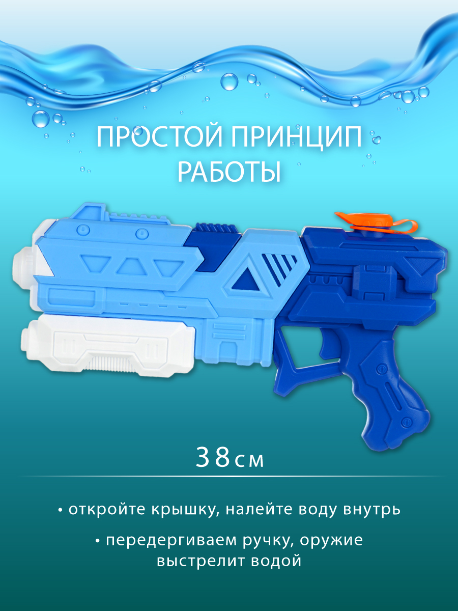 Бластер водный Veld Co - фото 3