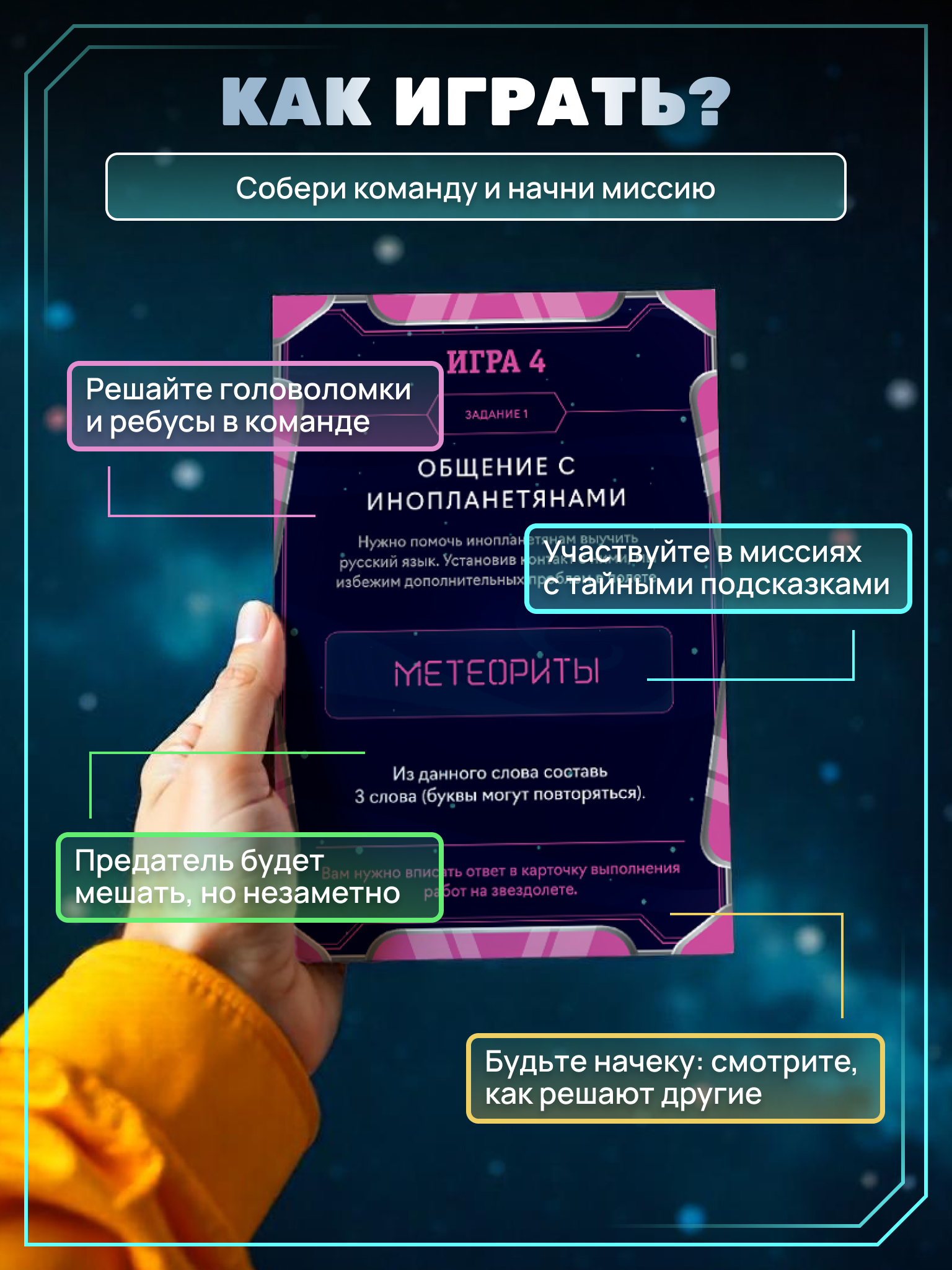 Игра развлекательная КРЕП Игра Вычисли предателя among us в реальной жизни - фото 7
