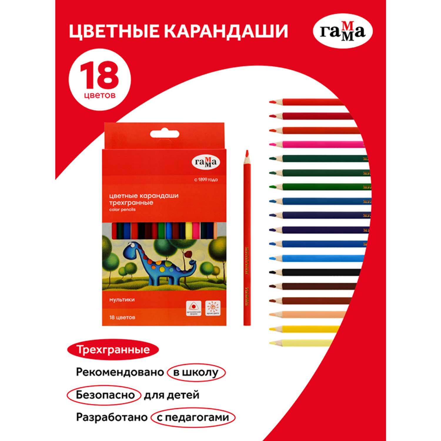 Карандаши цветные Гамма Мультики 18 цветов трехгранные заточенные картонная упаковка европодвес - фото 2