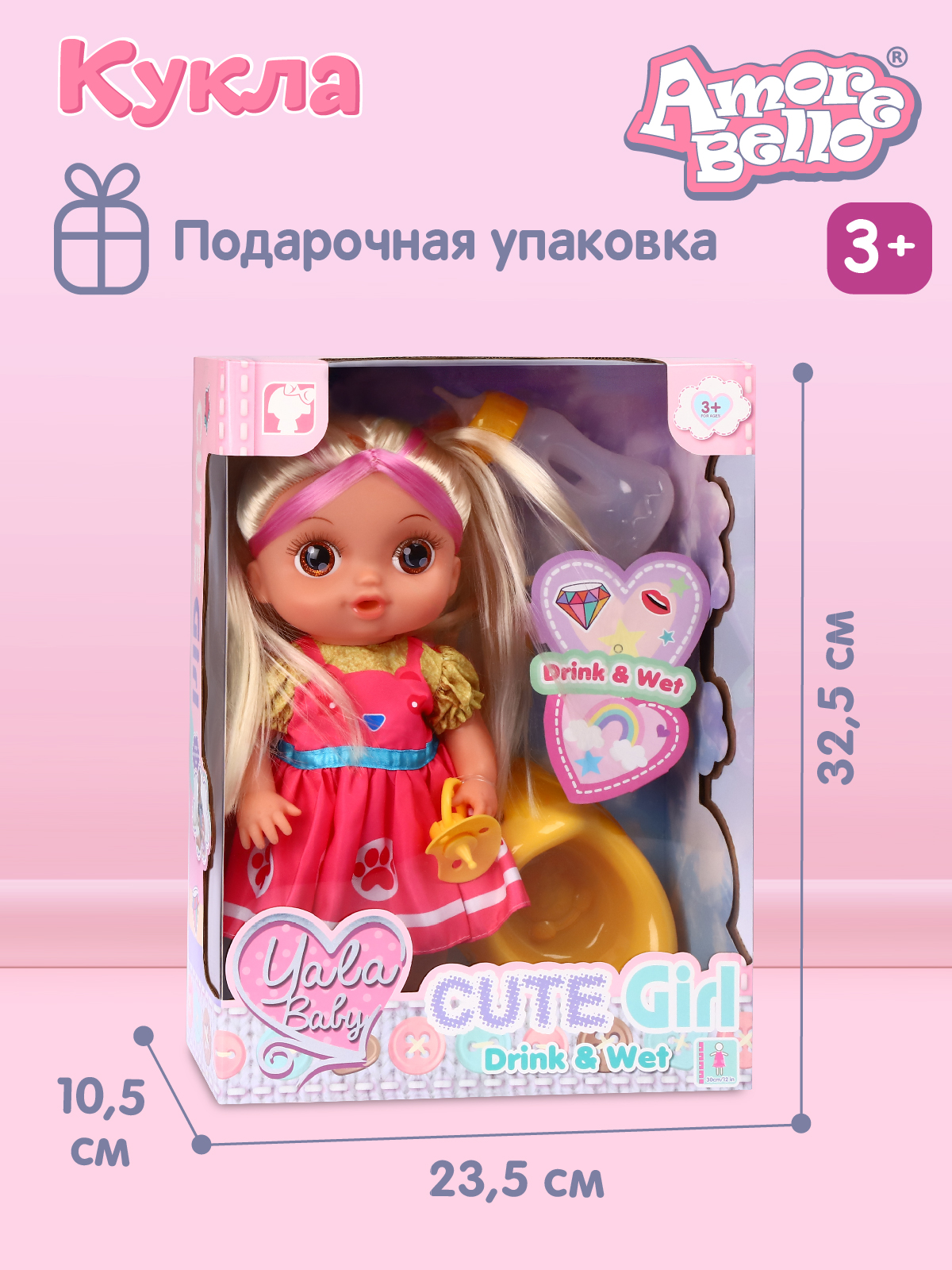 Кукла AMORE BELLO С розовыми волосами бутылочка желтый горшок соска JB0211646 - фото 6