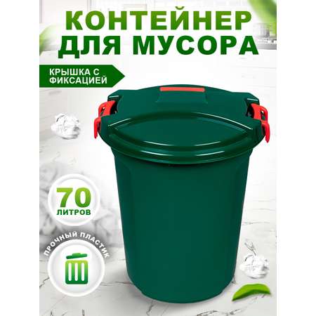 Бак elfplast для мусора с крышкой Геркулес темно-зеленый 70 л