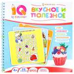 IQ-блокнот Bright Kids вкусное и полезное