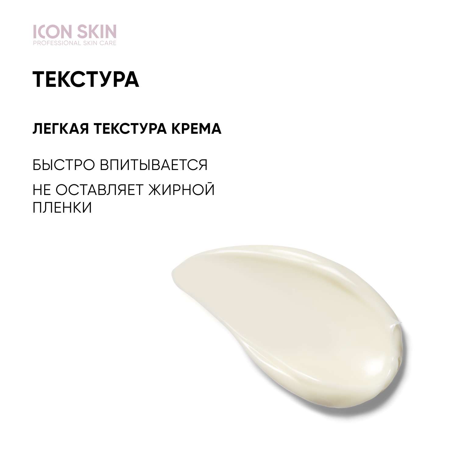 Крем для кожи вокруг глаз ICON SKIN Youth Elixir - фото 8