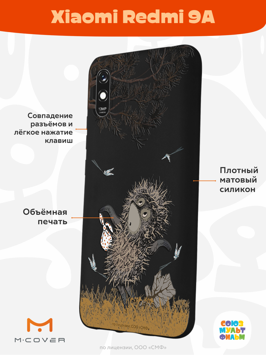 Силиконовый чехол Mcover для смартфона Xiaomi Redmi 9A Союзмультфильм Ежик  в тумане и поход купить по цене 430 ₽ в интернет-магазине Детский мир