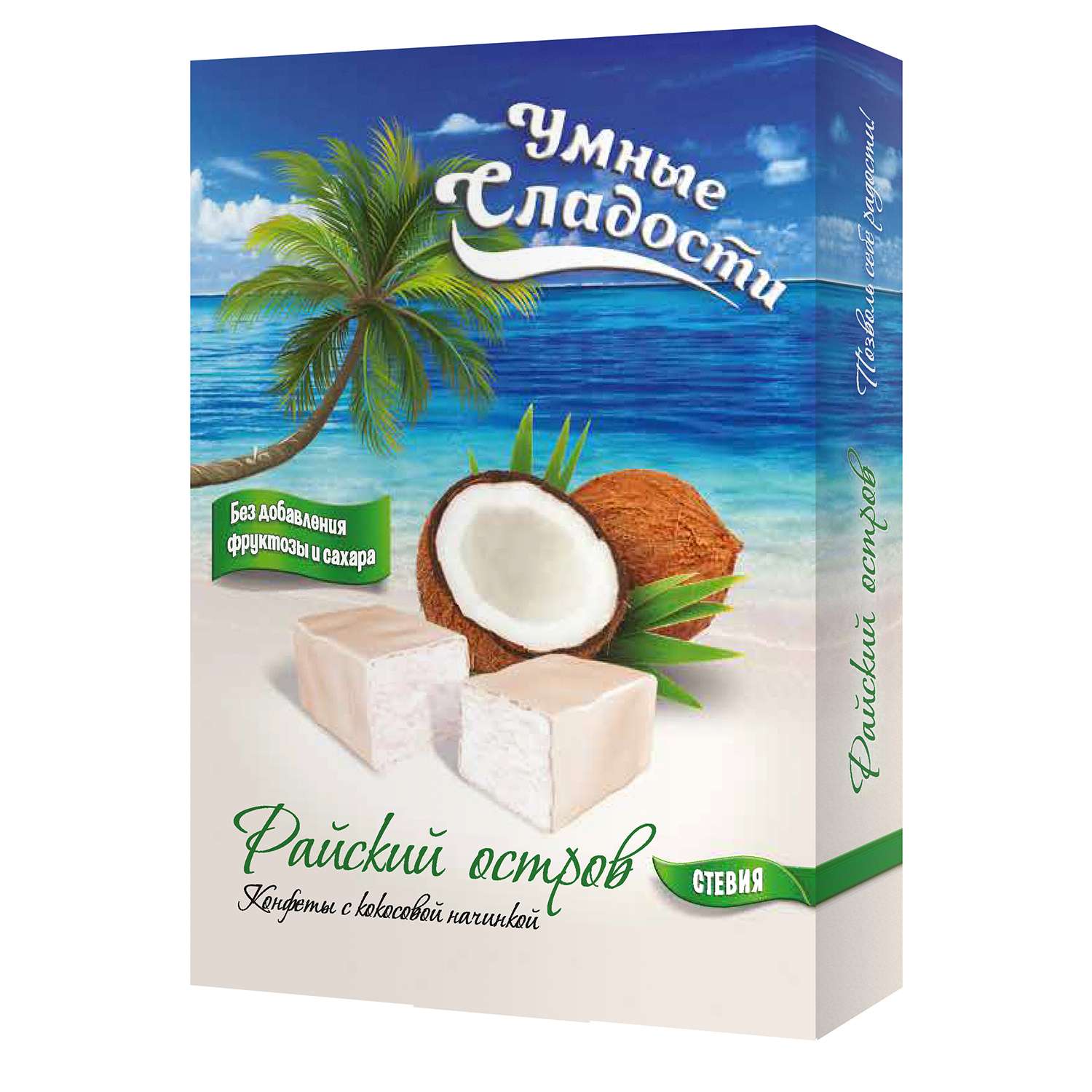 Конфеты Умные сладости Райский остров кокос 90г - фото 1