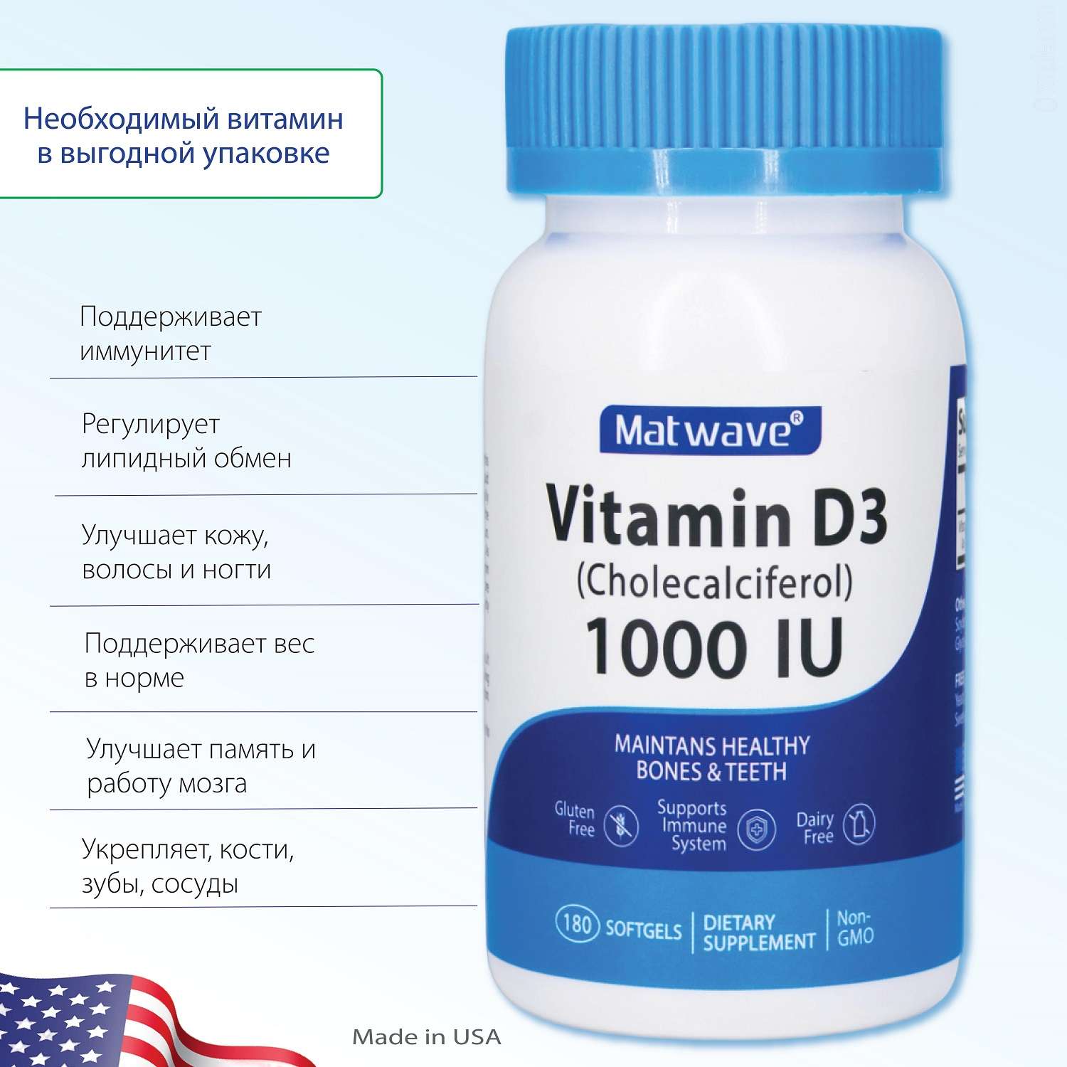 Витамины Matwave Д3 vitamin D3 1000 IU 25 мкг 180 капсул комплект 3 банки - фото 5