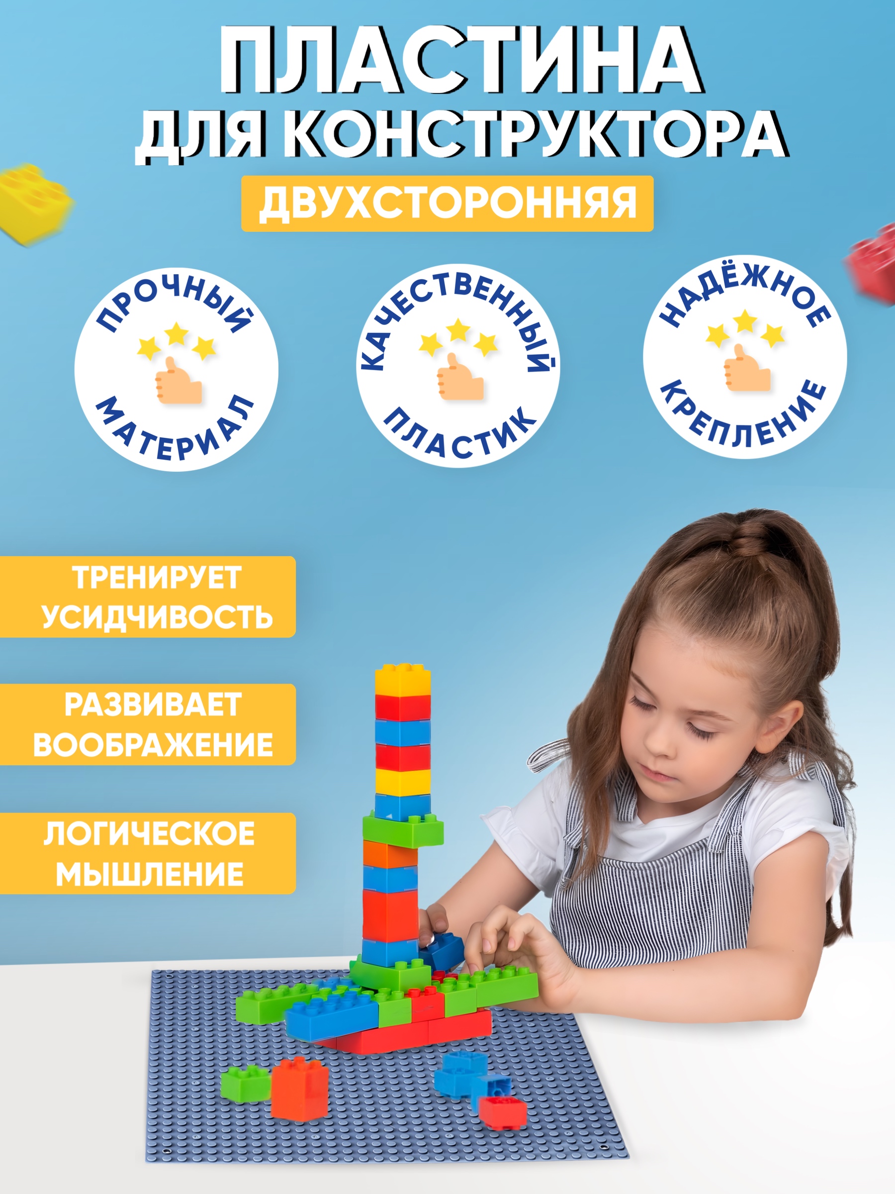 Пластина для конструктора Donty-Tonty 25.5x25.5 см - фото 3