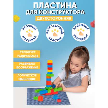 Пластина для конструктора Donty-Tonty 25.5x25.5 см