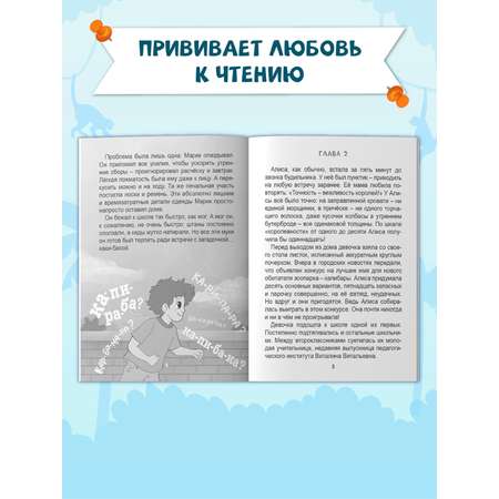 Книга Проф-Пресс Я читаю. Загадка пропавшей капибары 80 стр. Е. Русинова