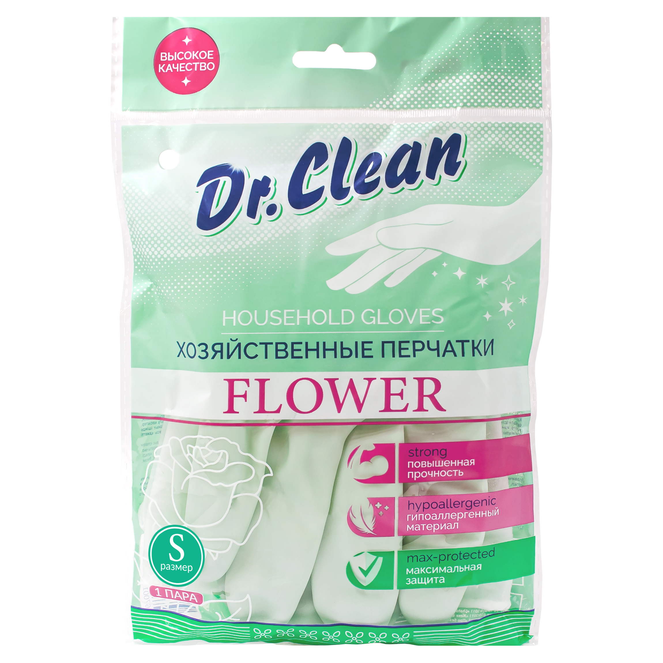 Перчатки хозяйственные Dr. Clean резиновые 4 пары размер S - фото 1