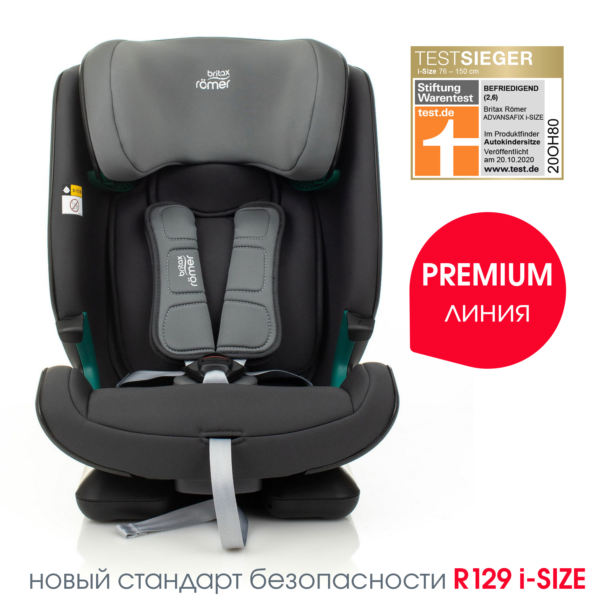 Автокресло Britax Roemer Advansafix M i-Size Storm Grey Trendline - фото 3