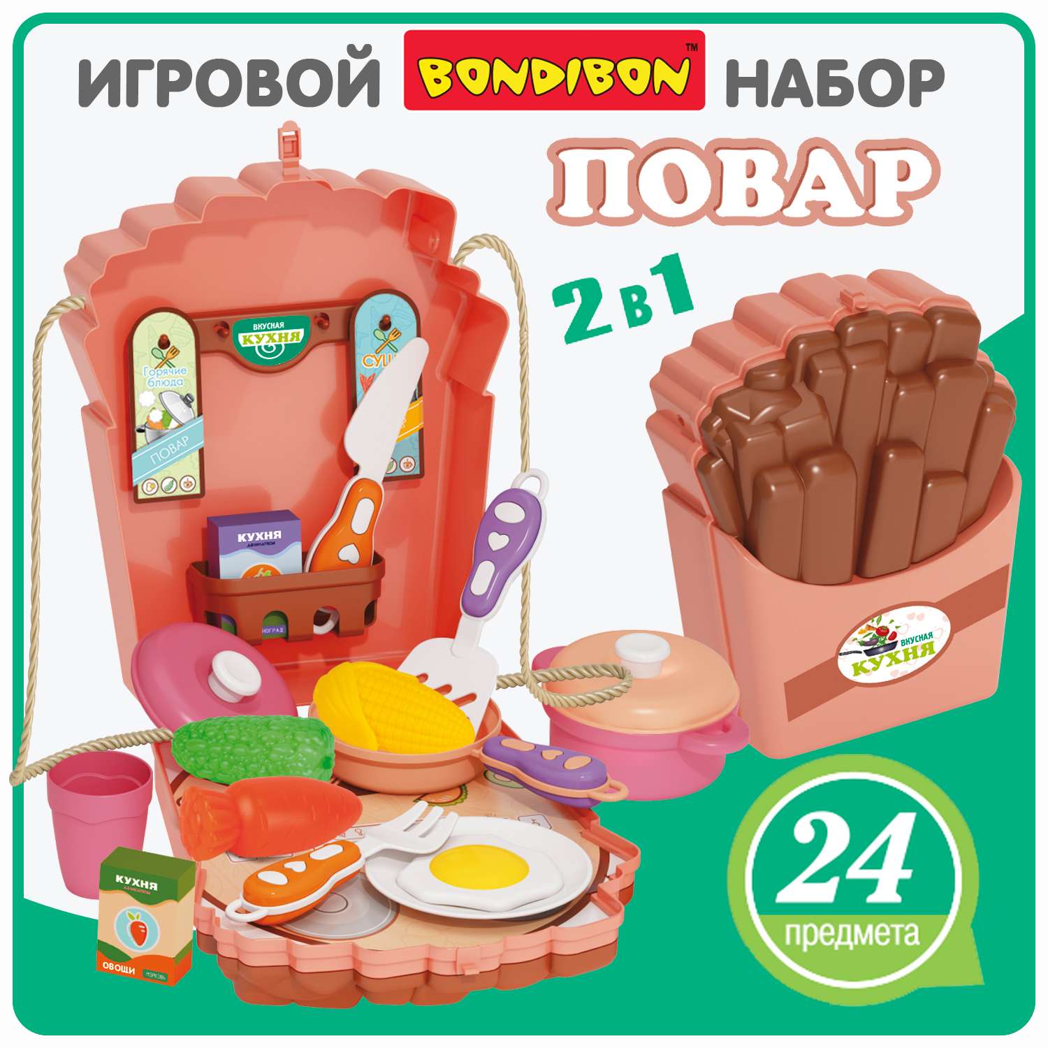 Игровой набор BONDIBON Повар сумочка-чемодан с плитой 24 предмета - фото 1