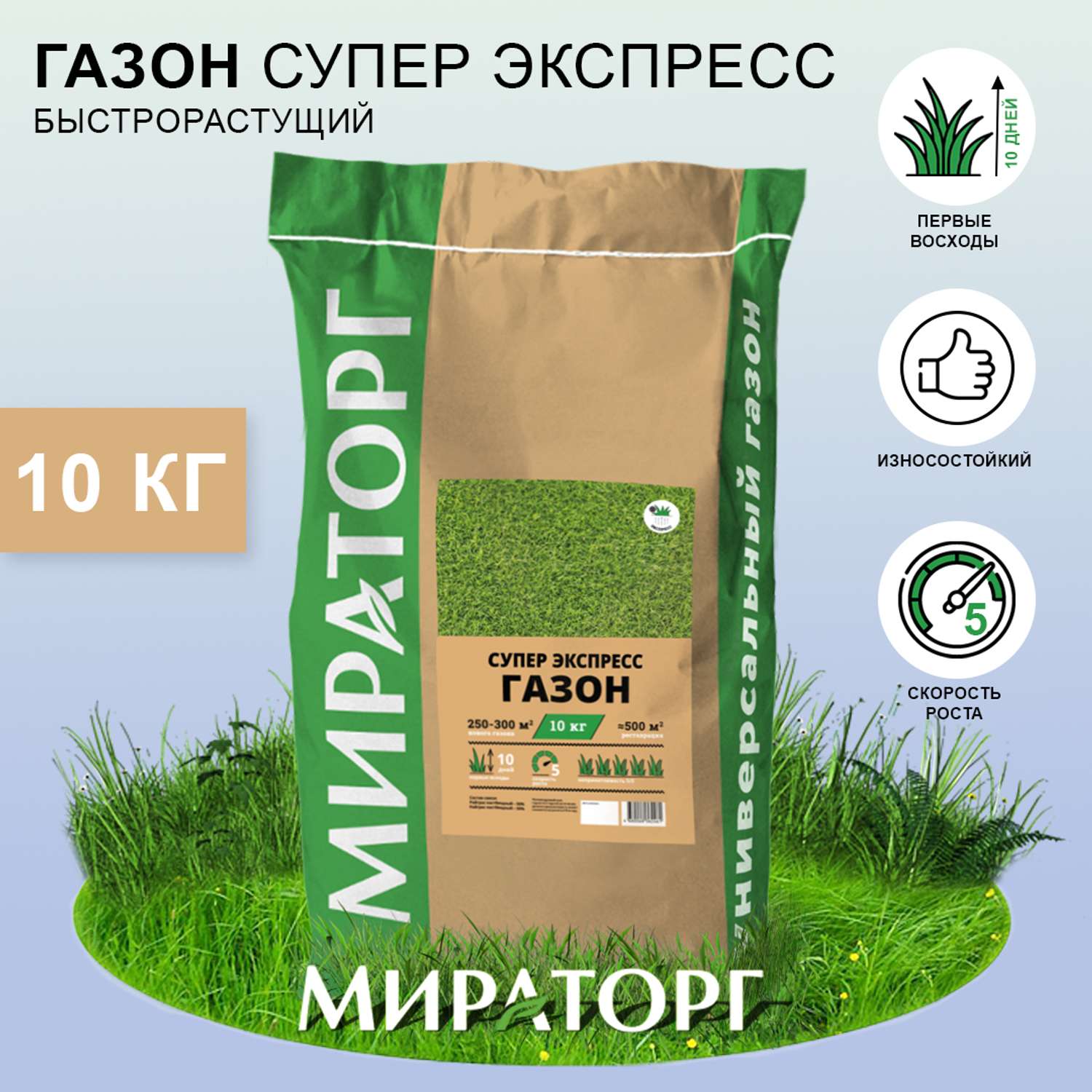 Семена трав Мираторг для газона Супер Экспресс 10 кг - фото 3