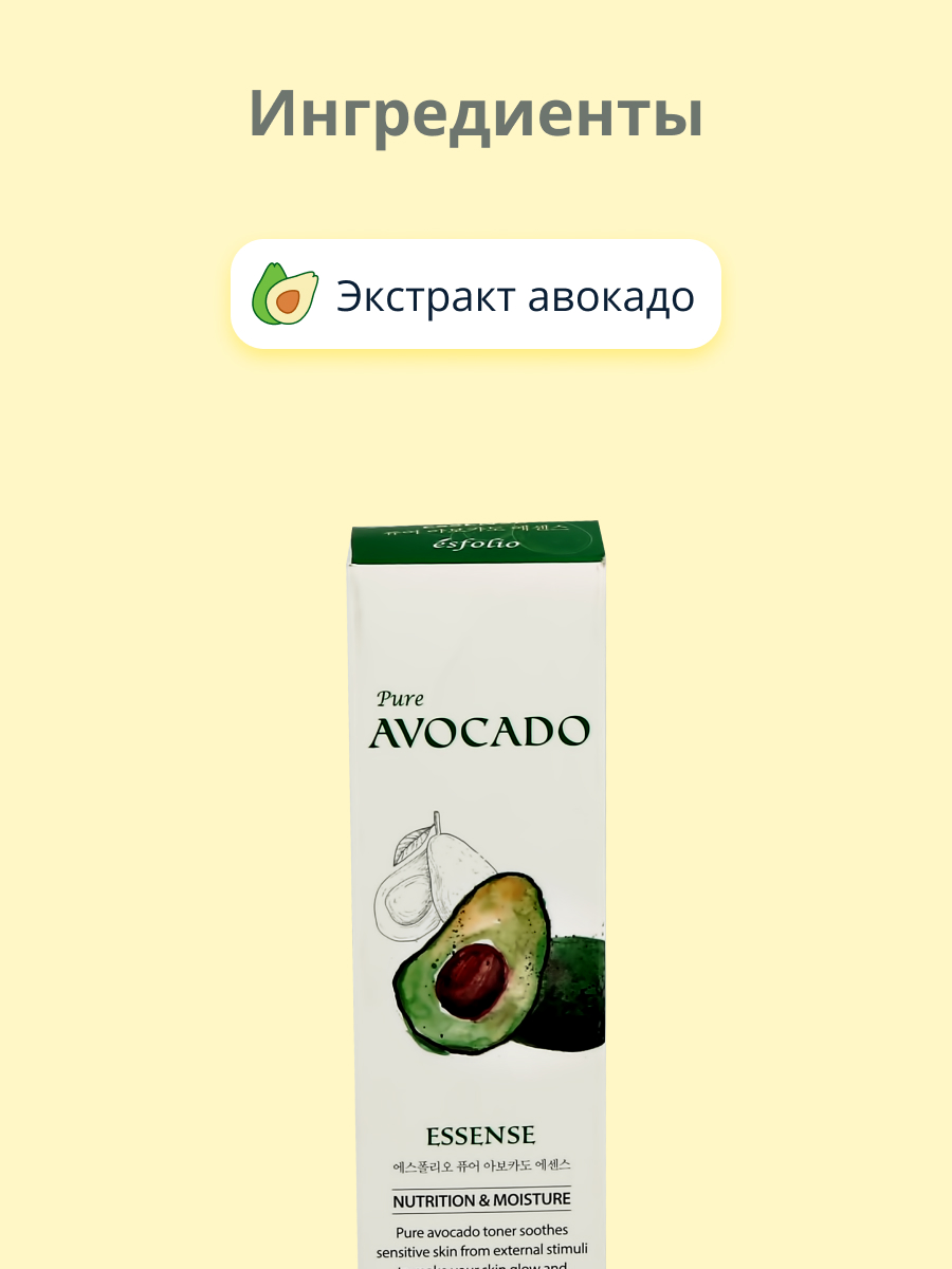 Эссенция для лица Esfolio Pure avocado 50 мл - фото 2