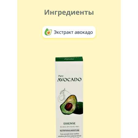 Эссенция для лица Esfolio Pure avocado 50 мл