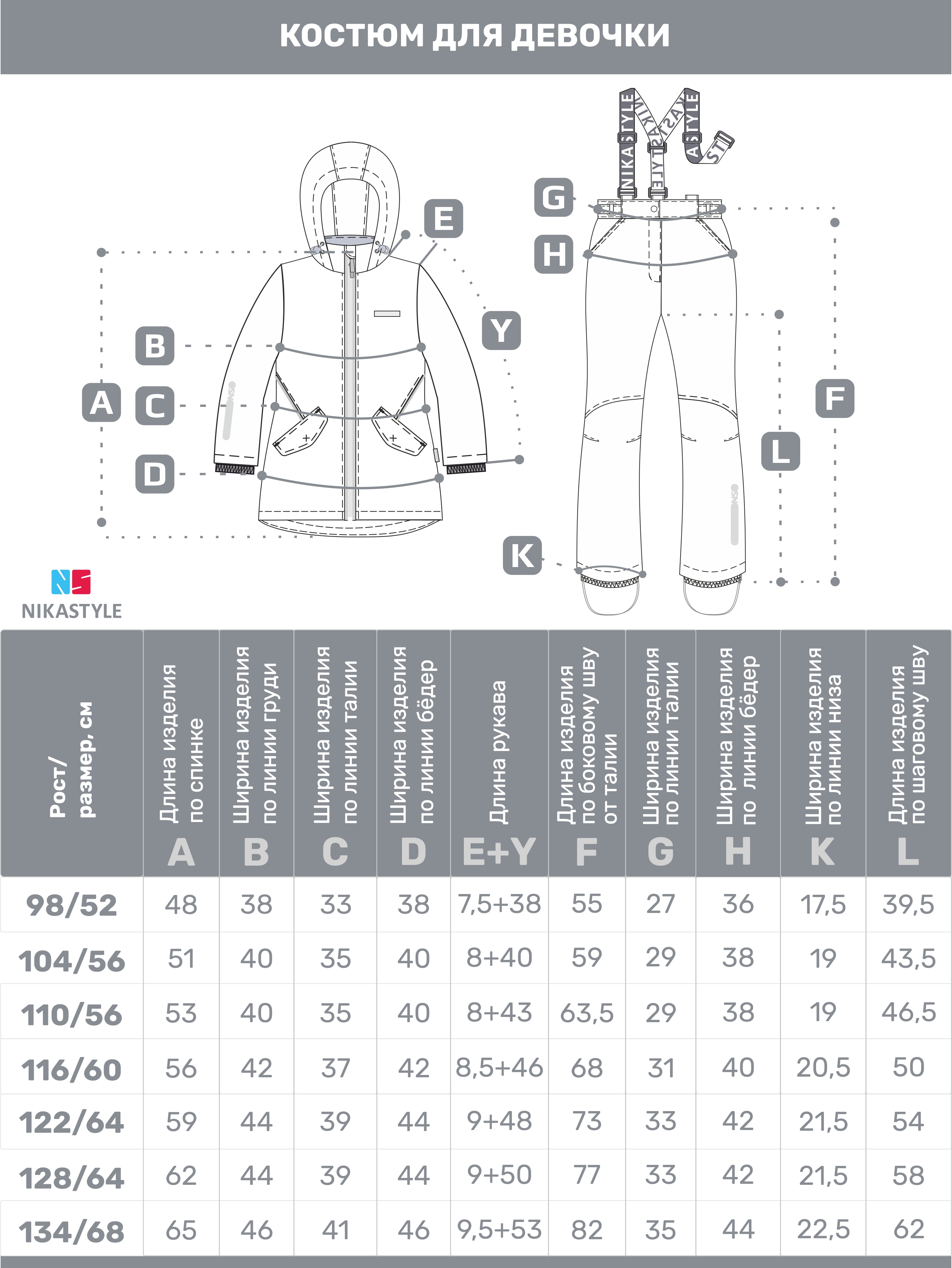 Комплект NIKASTYLE 7м1425 цикламен/брусника - фото 3