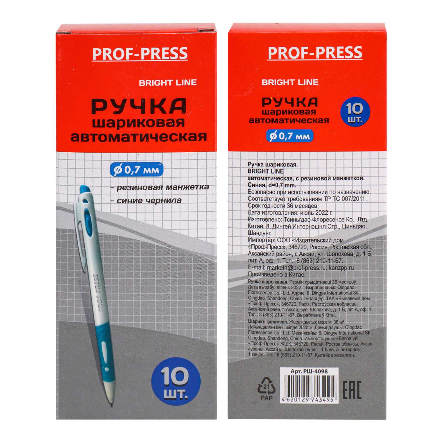 Ручка шариковая Prof-Press синяя bright line автоматическая с рез манжеткой 10шт - фото 8