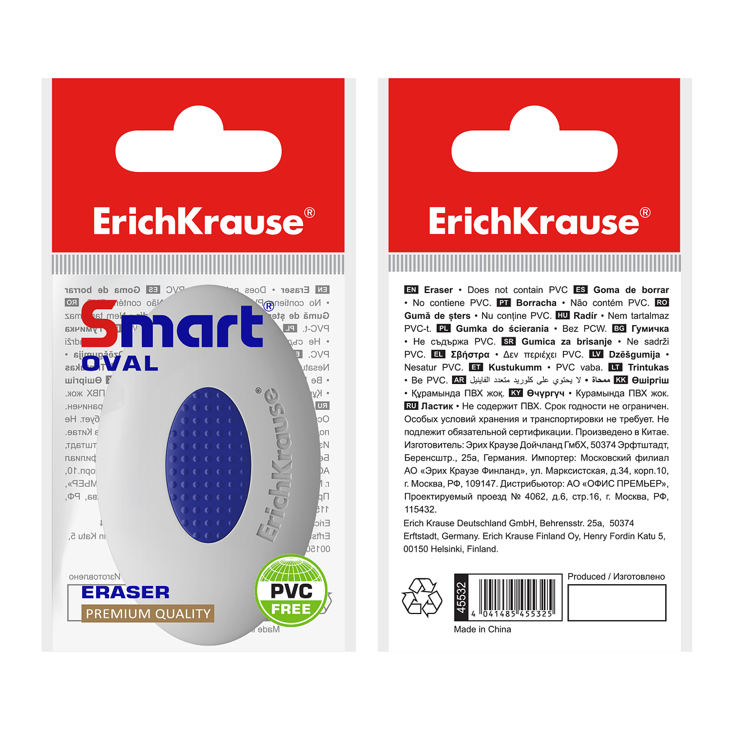 Ластик ErichKrause Smart Oval 45532 - фото 3