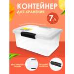 Контейнер Keeplex для хранения пластиковый с крышкой прозрачный 7 л