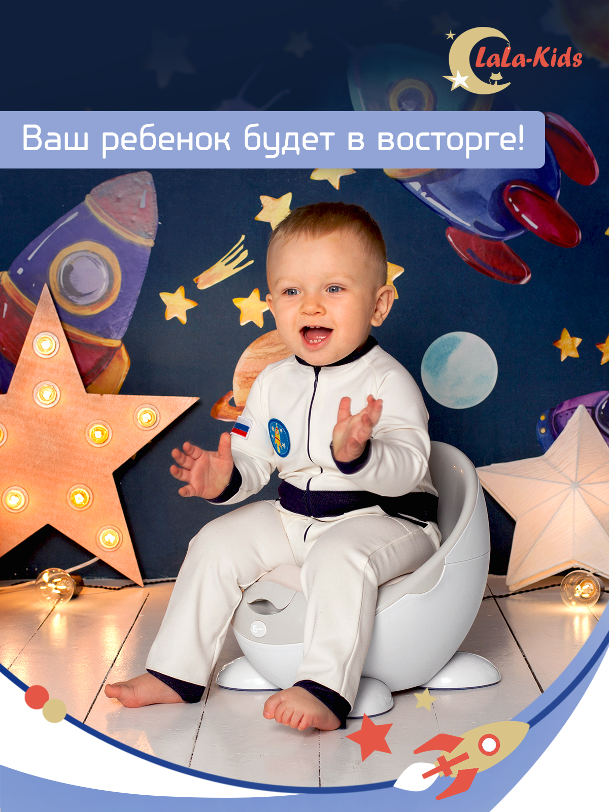 Горшок детский LaLa-Kids с мягким сиденьем Луноход - фото 10