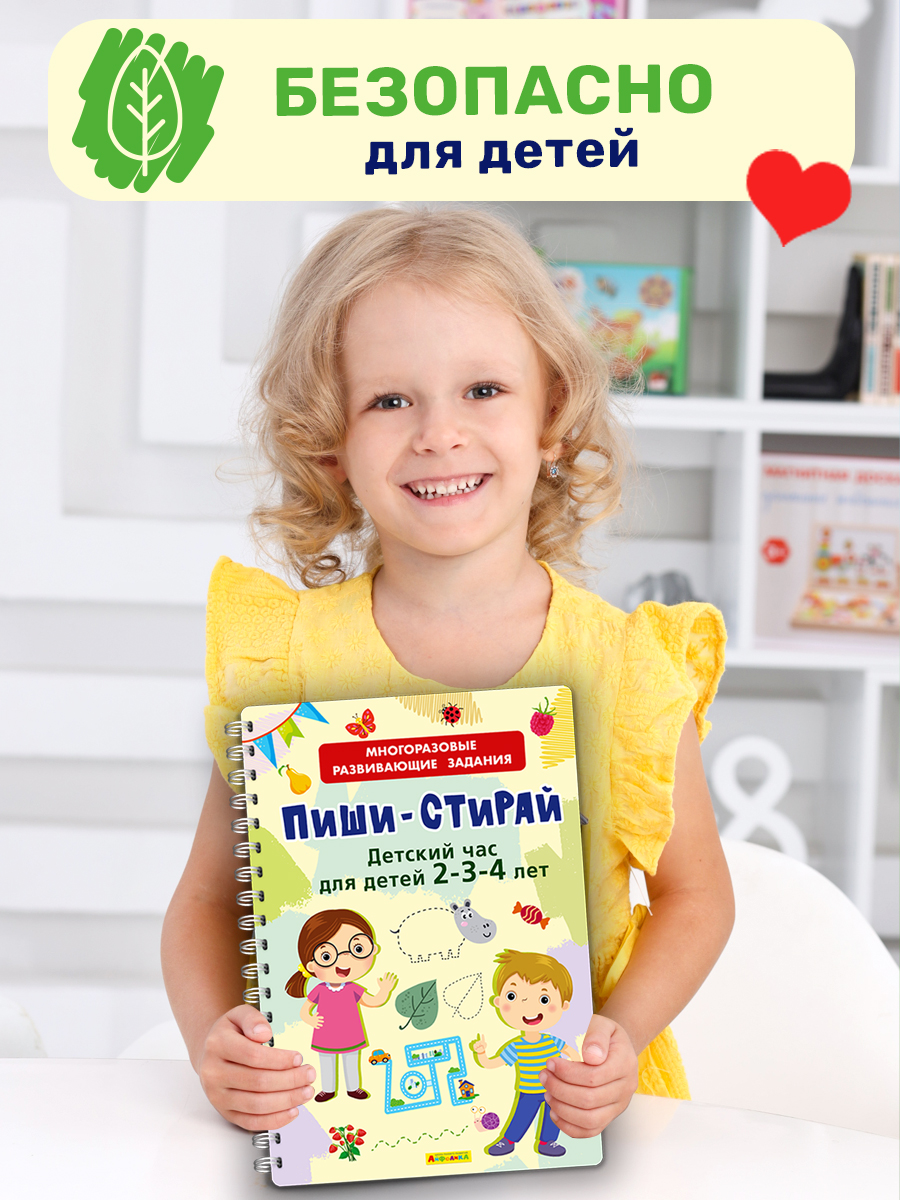 Книга Айфолика Многоразовая тетрадь-развивашка для детей 2-3-4 лет + 8 плавающих фломастеров - фото 10