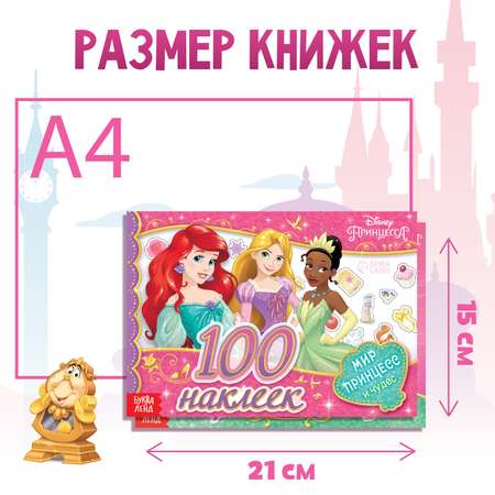 Набор альбомов Disney 100 и 250 наклеек 3 шт «Принцессы»