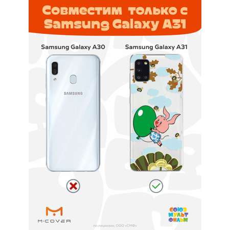 Силиконовый чехол Mcover для смартфона Samsung A31 Союзмультфильм Пятачок с шариком