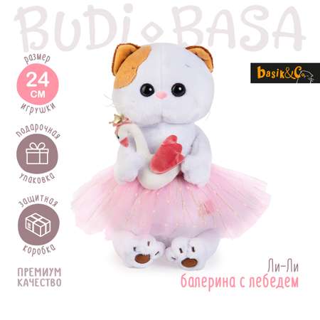 Мягкая игрушка BUDI BASA Ли-Ли балерина с лебедем 24 см LK24-006