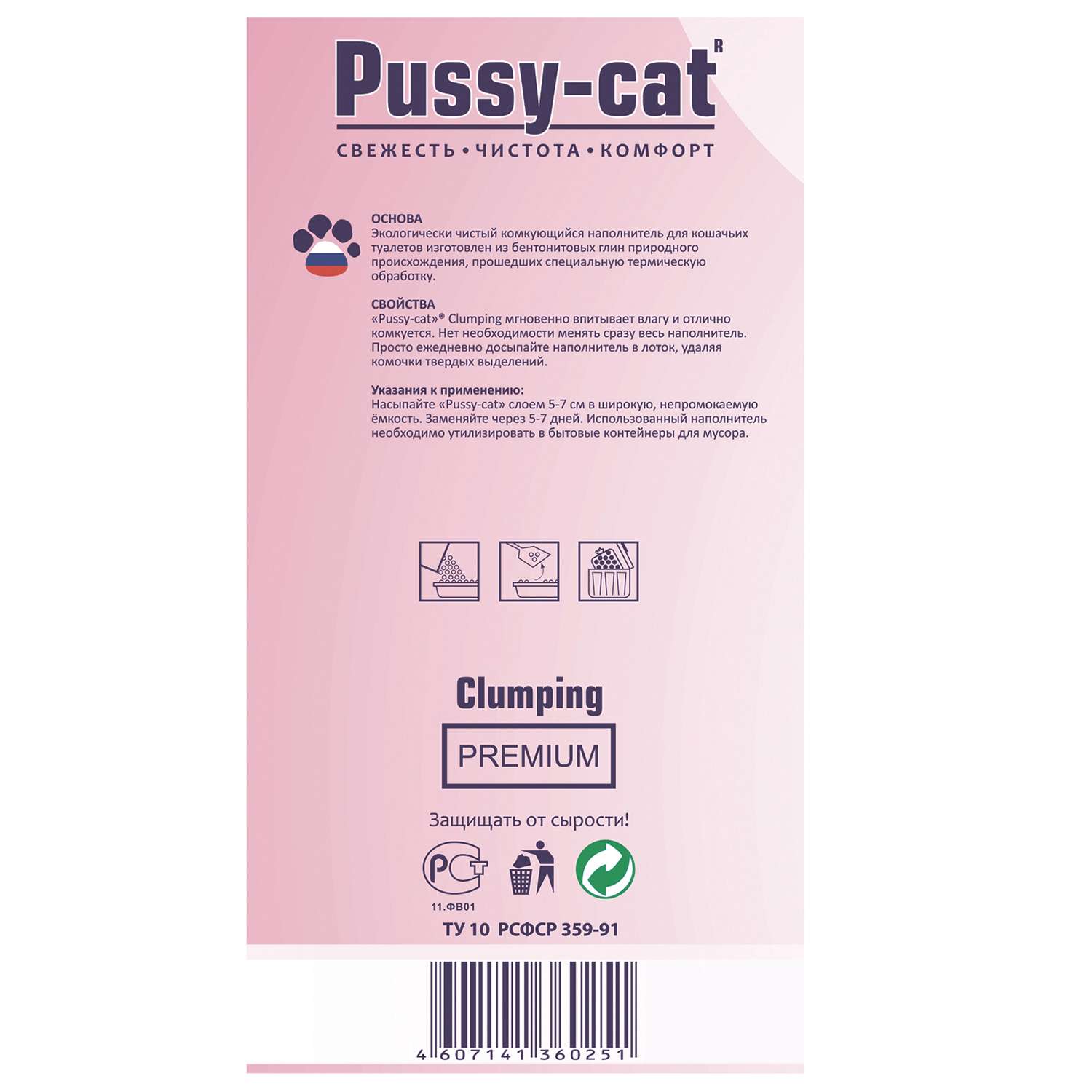 Наполнитель для кошек Pussy Cat Premium Clumping комкующийся 5 л - фото 2