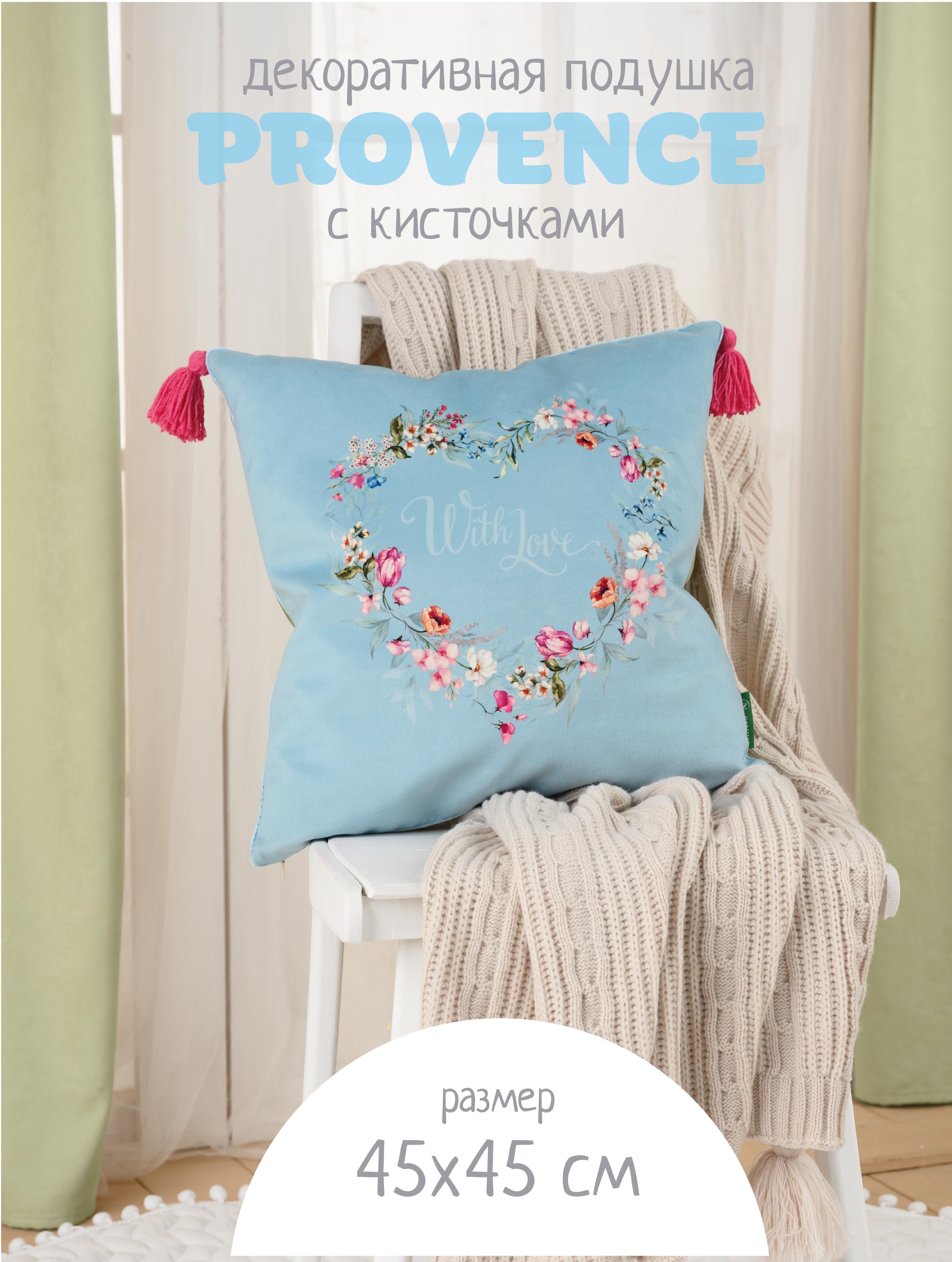 Подушка с кисточками 45х45 N Family из коллекции прованс - фото 2