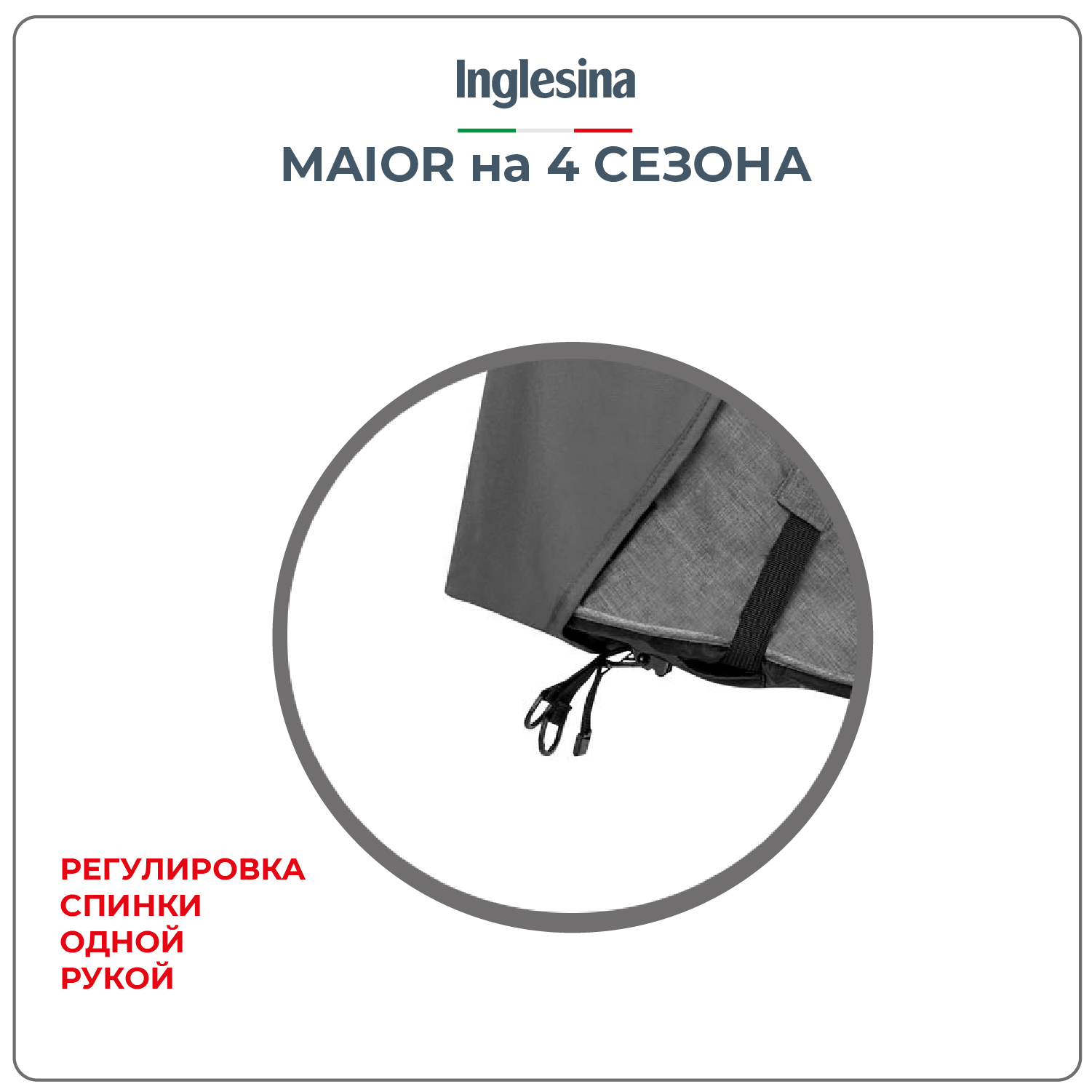 Прогулочная коляска Inglesina Maior Igloo Grey - фото 3