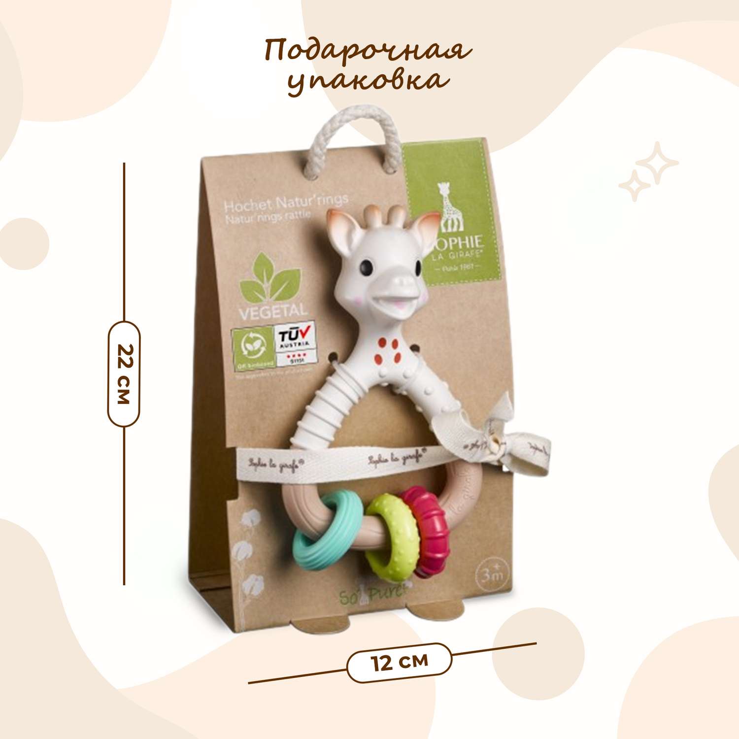 Погремушка Sophie La Girafe 220132 - фото 4