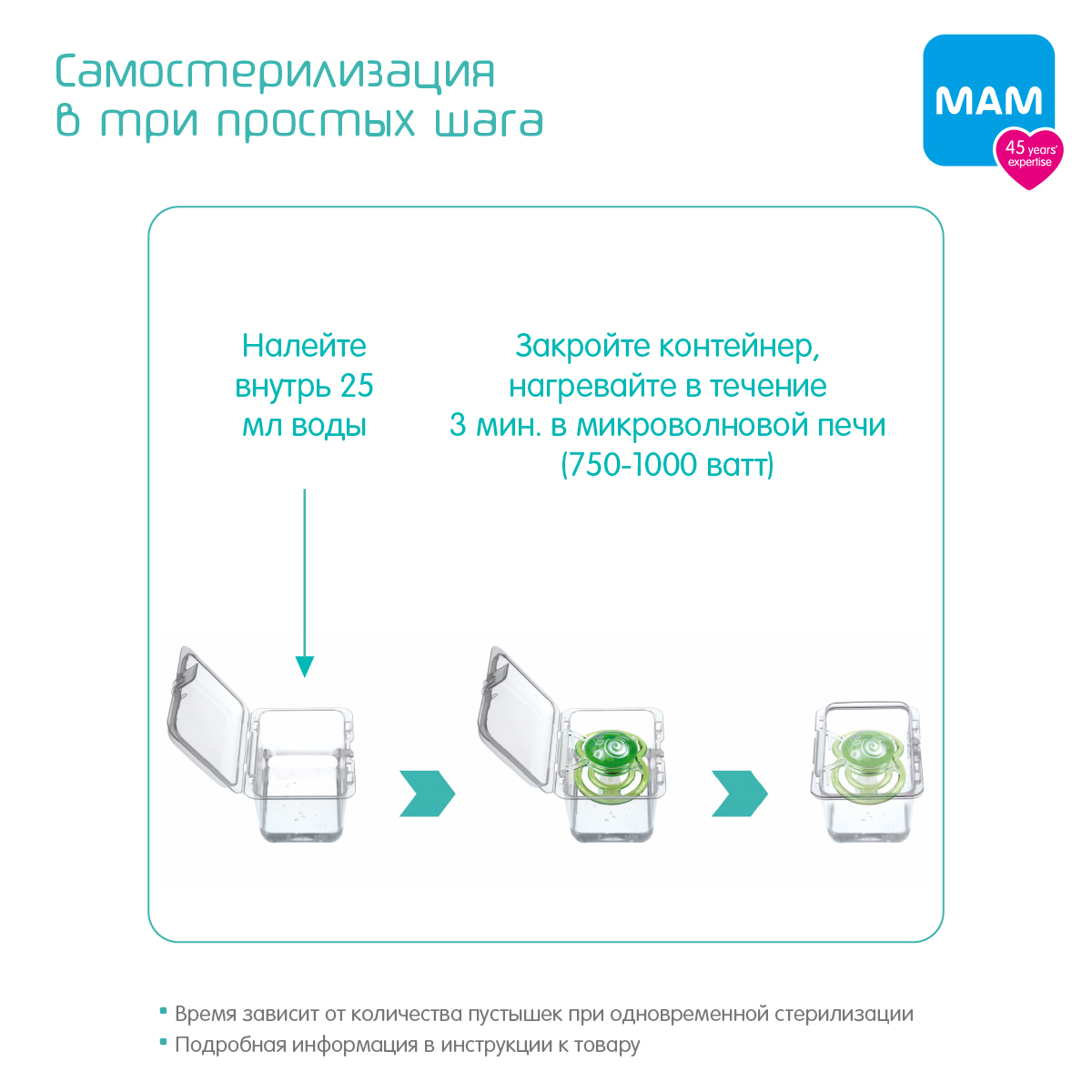 Пустышка MAM Start силиконовая и контейнер бежевая 0+ мес - фото 7