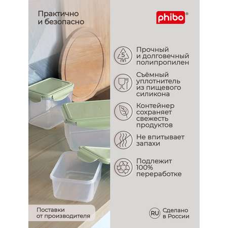 Контейнер Phibo для продуктов герметичный Smart Lock прямоугольный 0.5л зеленый