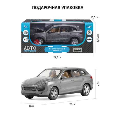 Машинка металлическая АВТОпанорама игрушка детская Porsche Cayenne S 1:24 серый