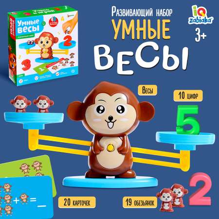 Развивающий набор IQ-ZABIAKA Умные весы