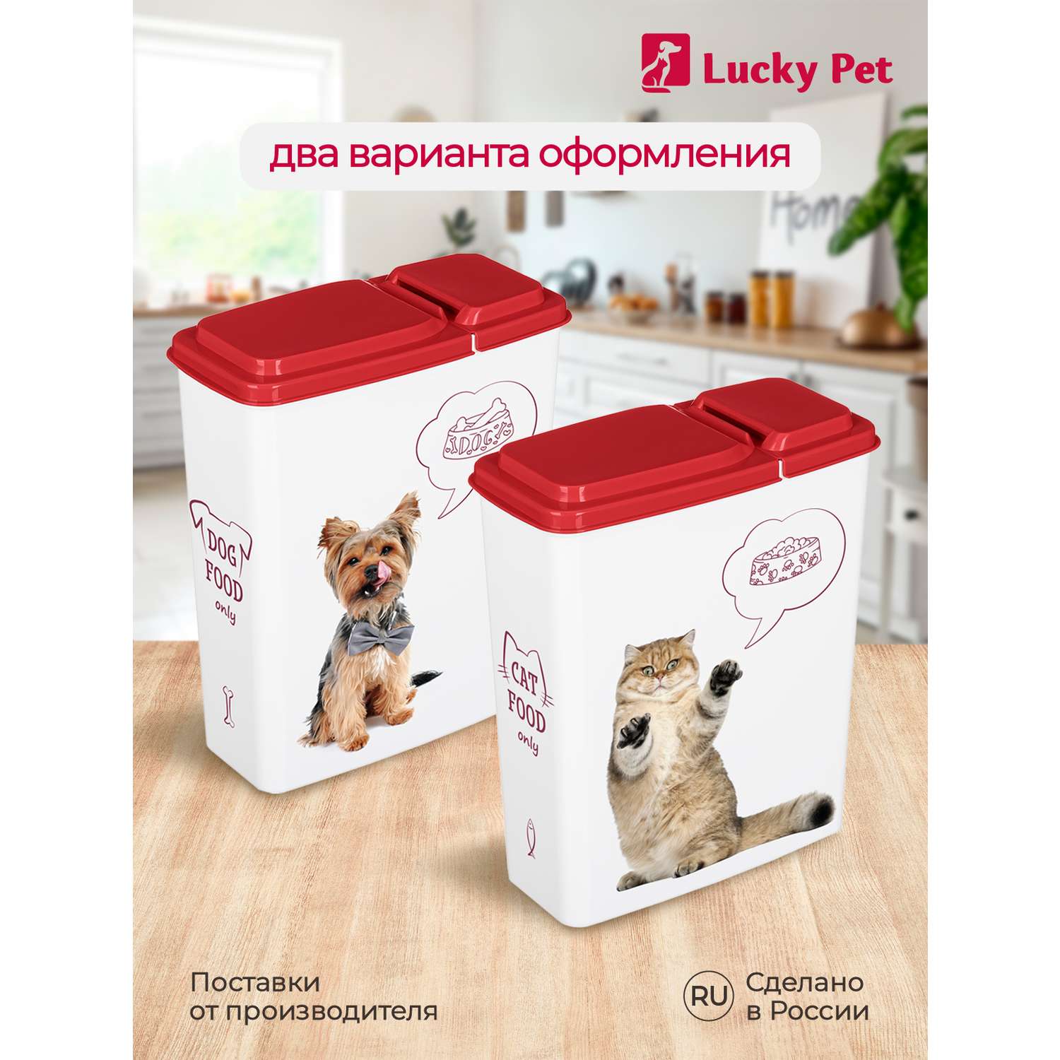 Контейнер для хранения корма LUCKY PET кошек и собак с декором 2.3 л - фото 8