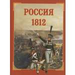 Книга Белый город Россия 1812