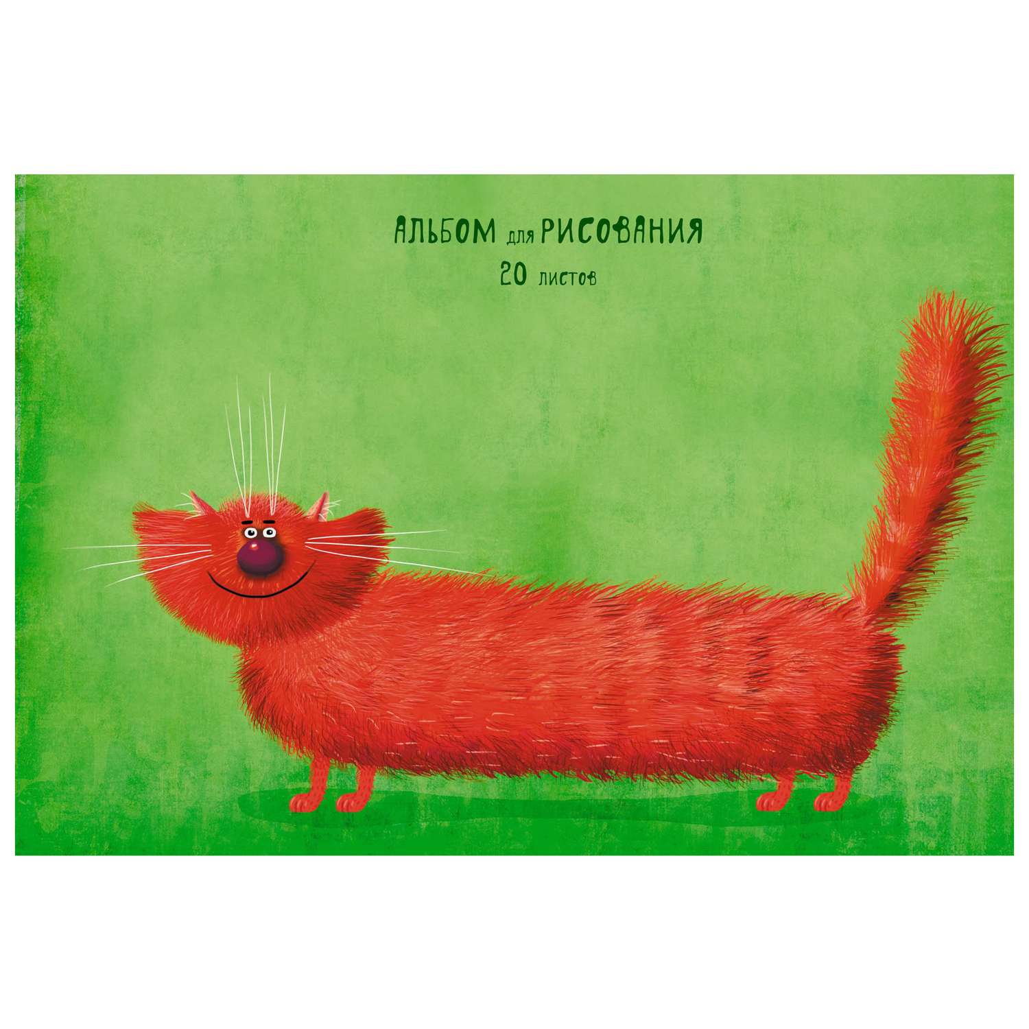 Альбом Unnika land Рыжий кот 20л - фото 1