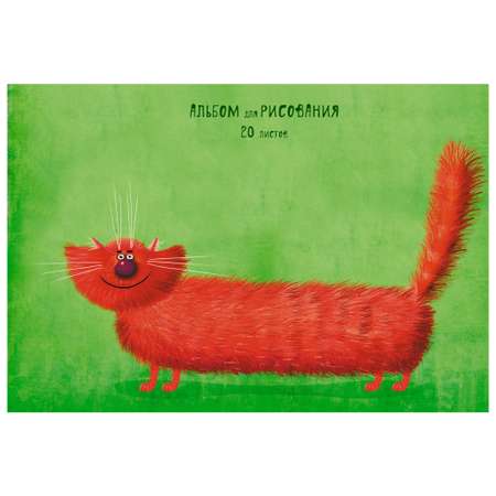 Альбом Unnika land Рыжий кот 20л