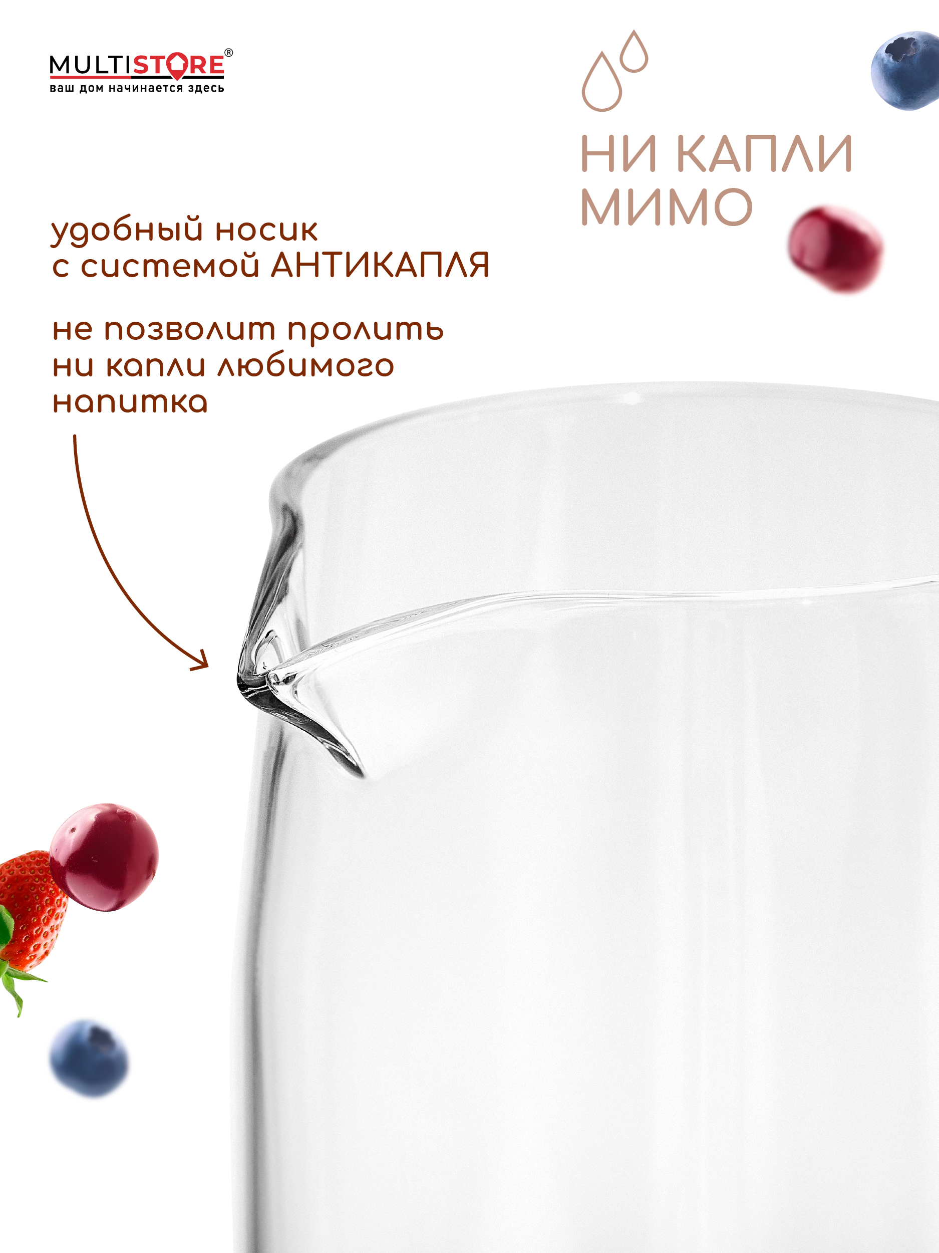 Графин жаропрочный стеклянный Multistore для холодных и горячих напитков 1300 мл. - фото 7