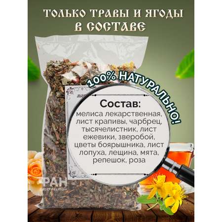 Чай Монастырские травы 3 Для суставов 100 гр.