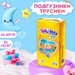 Подгузники-трусики детские Light Tokibaby размер XL 36 шт.