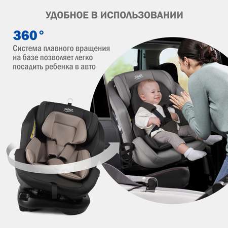 Детское автокресло SIGER Ультра Isofix гр.0+/ I/II/III антрацитово-серый