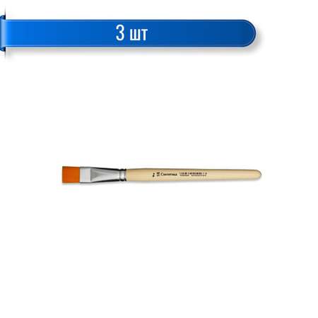 Кисть №1 School синтетика плоская №18 3 шт