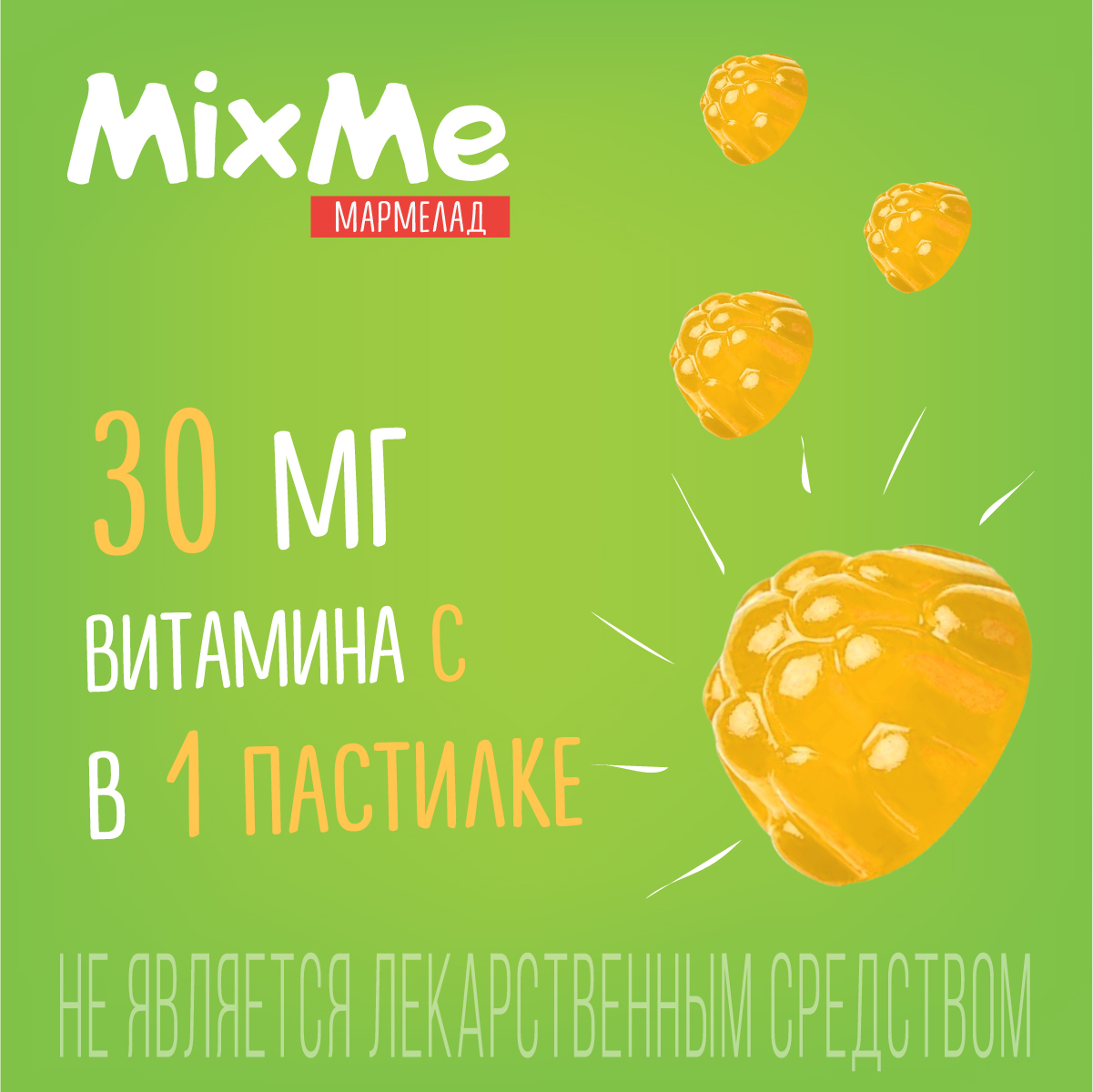 Мармелад MixMe Витамин С фруктовый микс (яблоко, персик, груша) 58,5 г. - фото 6