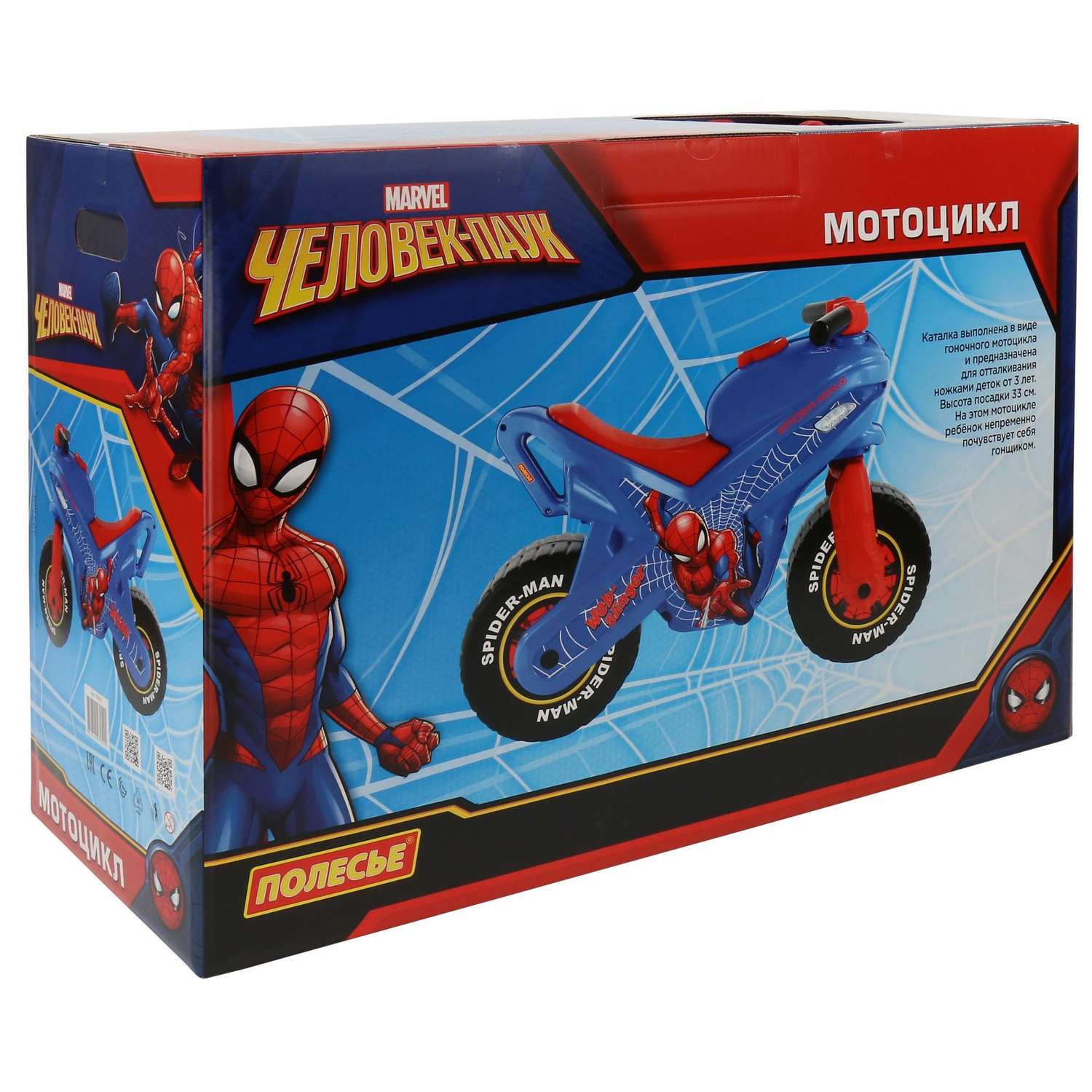 Каталка Полесье Marvel Человек-паук Мотоцикл 70555 - фото 8