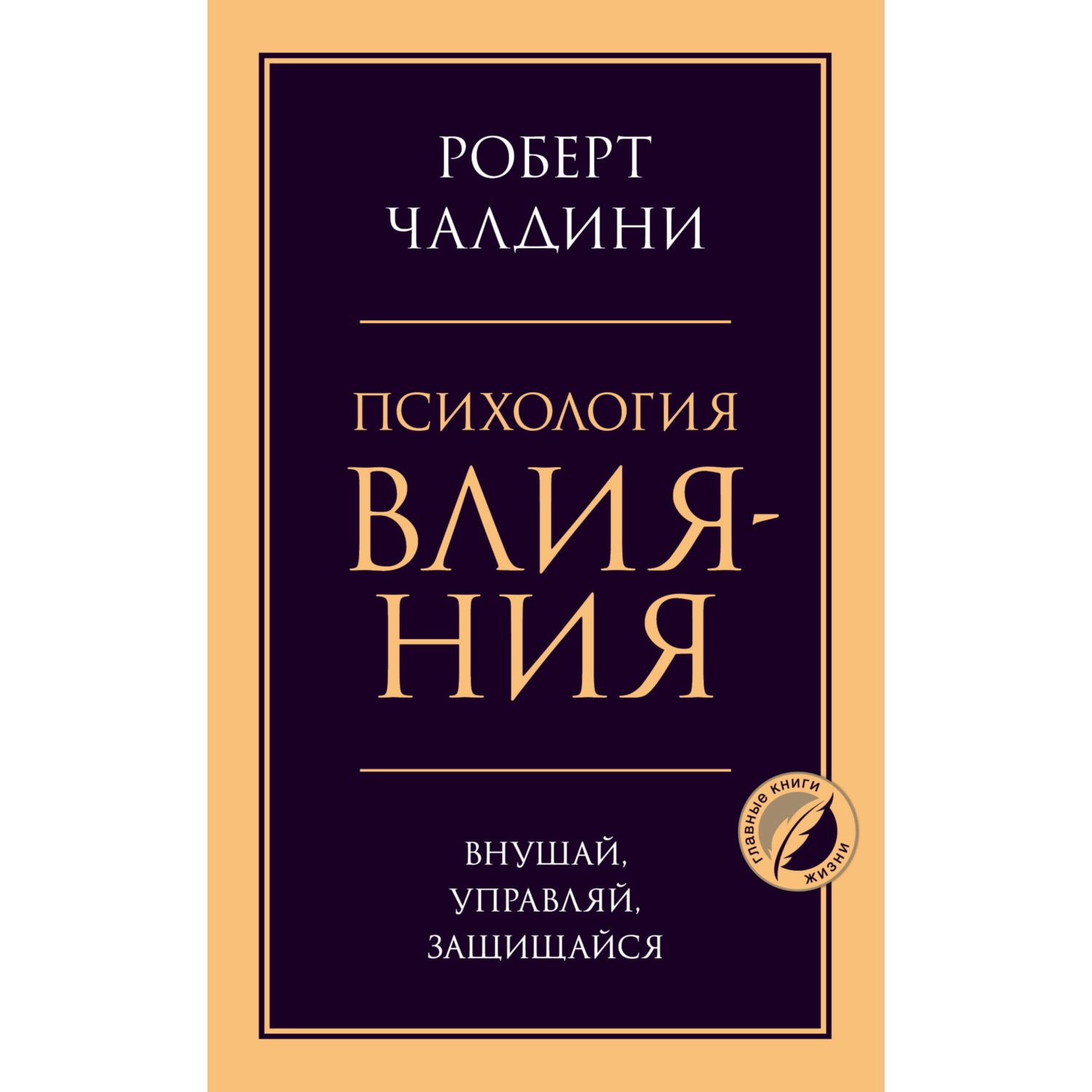 Книга БОМБОРА Психология влияния Внушай управляй защищайся - фото 1