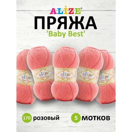 Пряжа для вязания Alize baby best бамбук акрил с эффектом антипиллинг 100 г 240 м 170 розовый 5 мотков