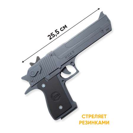 Пистолет Desert Eagle НИКА игрушки Резинкострел